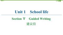 2020-2021学年Unit 1 Living well课文配套ppt课件