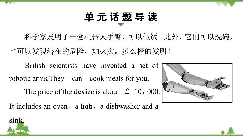 2021-2022学年高中人教版英语选修7课件：Unit2+SectionⅠ　Warming+UpPre-reading+&+Reading02