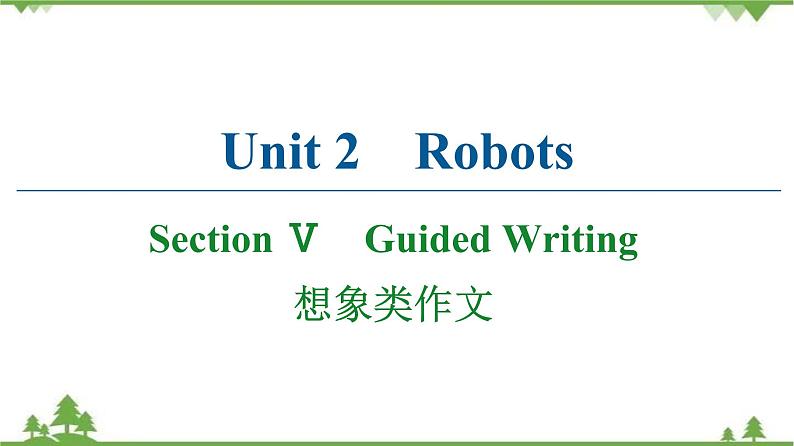2021-2022学年高中人教版英语选修7课件：Unit2+SectionⅤ　Guided+Writing01