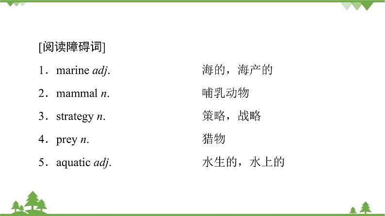 2021-2022学年高中人教版英语选修7课件：Unit3+SectionⅠ　Warming+UpPre-reading+&+Reading第7页