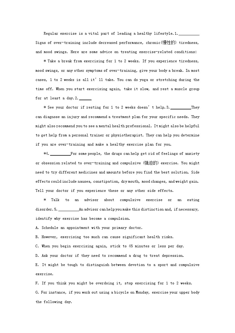 新高考2021届高考英语小题必练18七选五之语段过渡题第2页