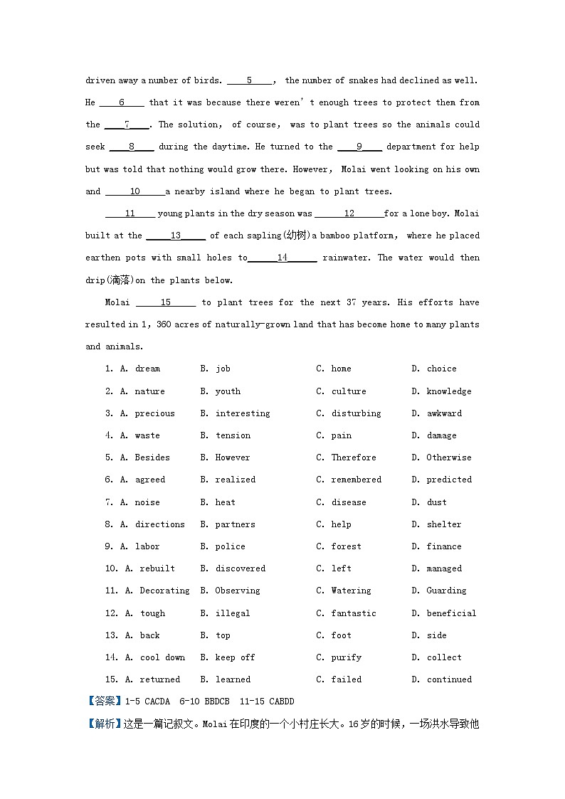 新高考2021届高考英语小题必练20完形填空第3页