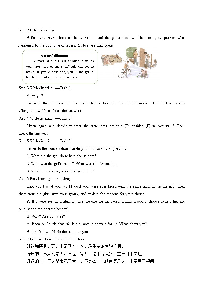 (教案)Unit 2 MORALS AND VIRTUES-Listening and Speaking & Listen and Talking第2页