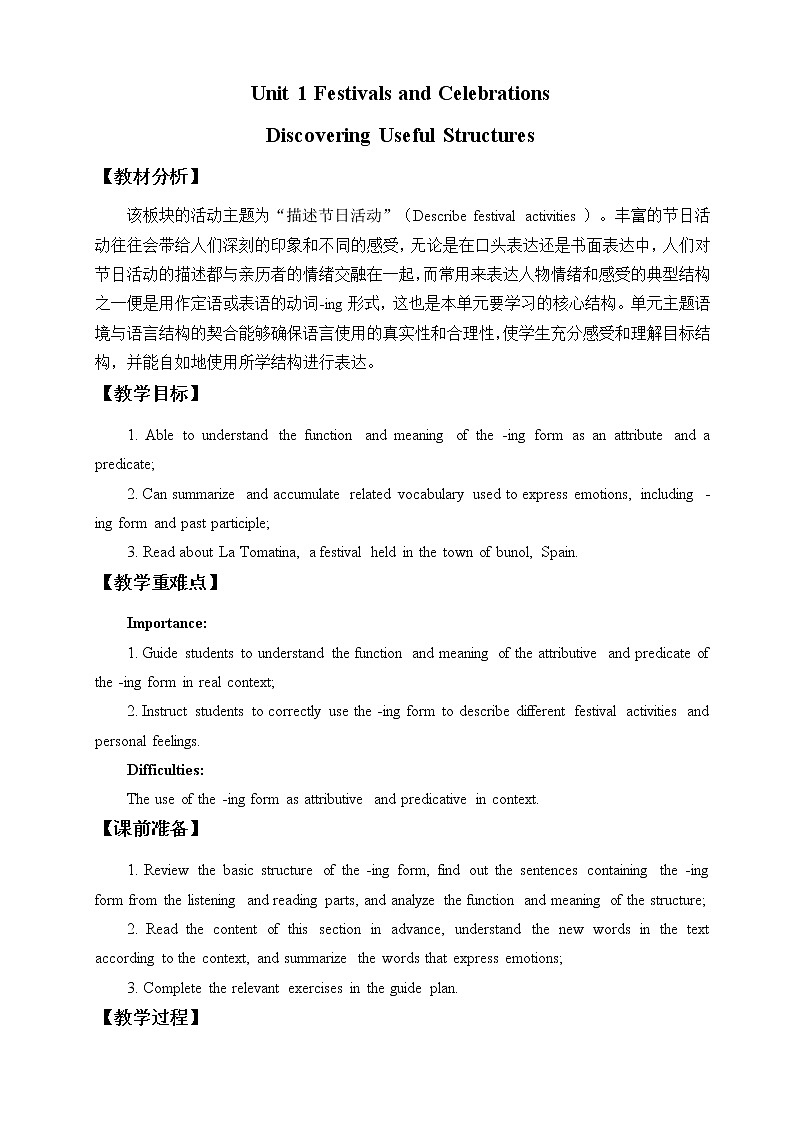 (教案)Unit 1 FESTIVALS AND CELEBRATIONS—Discovering Useful Structures第1页