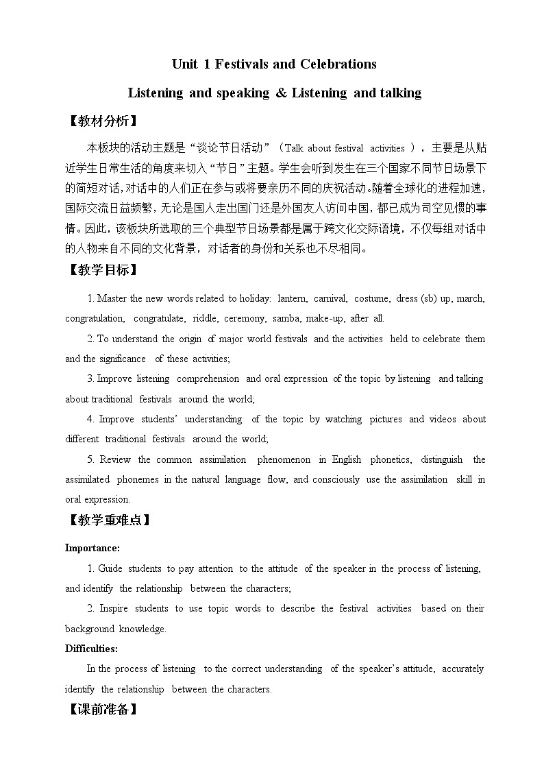 (教案)Unit 1 FESTIVALS AND CELEBRATIONS—Listening and Speaking & Listening and talking第1页