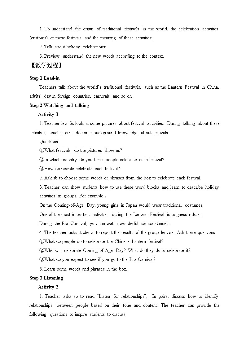 (教案)Unit 1 FESTIVALS AND CELEBRATIONS—Listening and Speaking & Listening and talking第2页