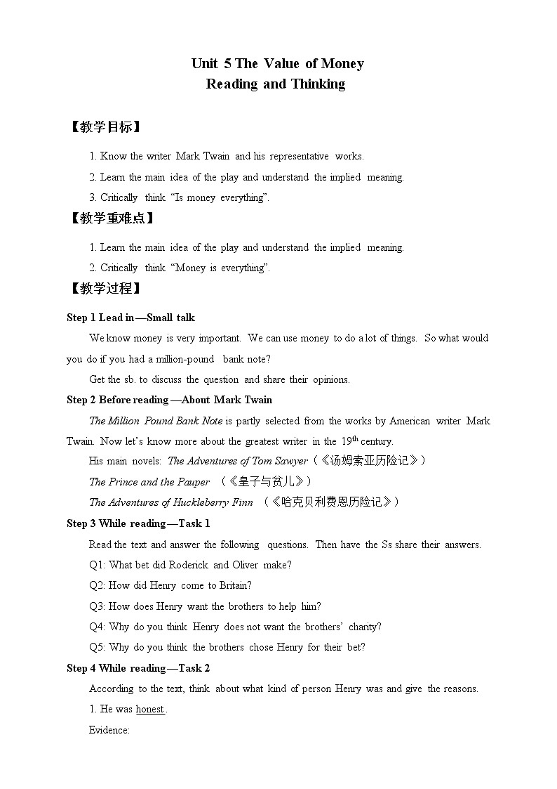 (教案)Unit 5 THE VALUE OF MONEY—Reading and Thinking01