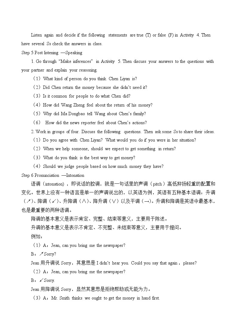 (教案)Unit 5 THE VALUE OF MONEY-Listening and Speaking ＆ Listening and Talking第2页