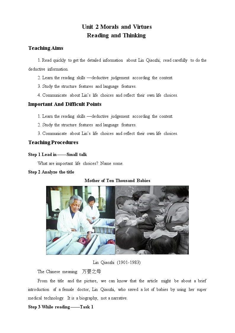 (教案)Unit 2 MORALS AND VIRTUES—Reading and Thinking第1页