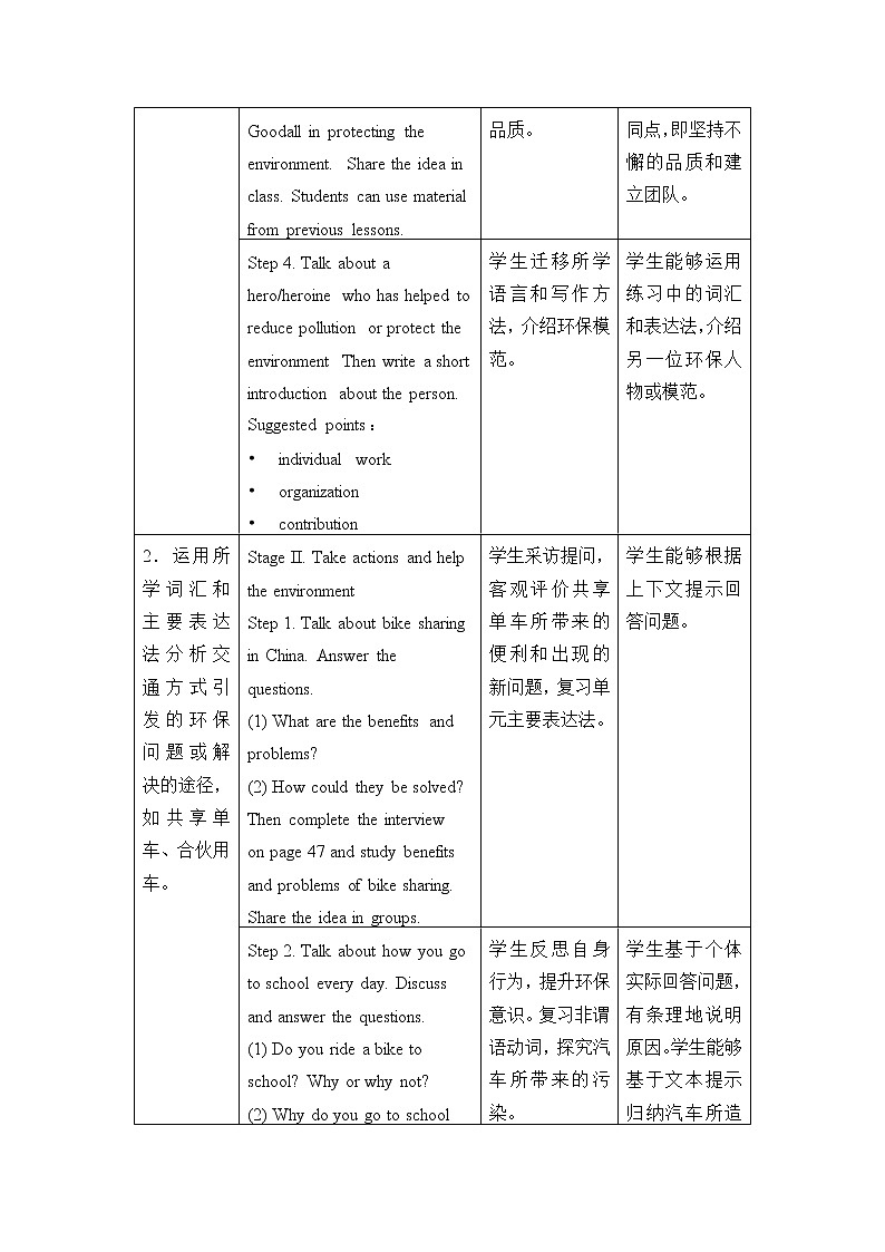 新北师大高中英语必修三Unit 8 Green Living—Check Your Progress教案02