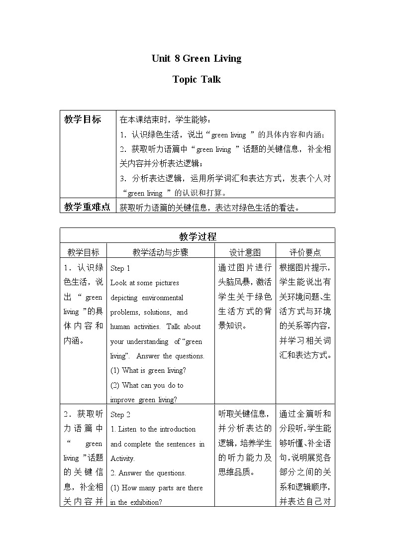 新北师大高中英语必修三Unit 8 Green Living—Topic Talk教案01