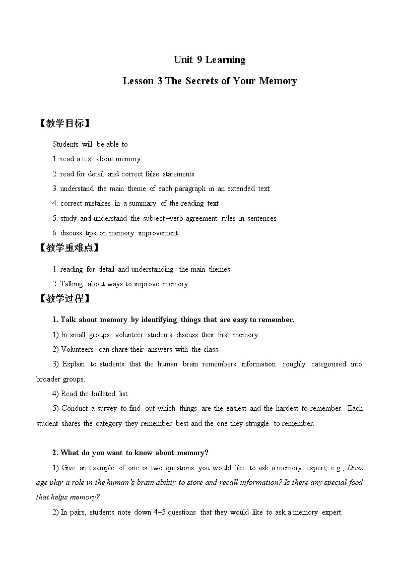 新北师大高中英语必修三Unit 9 Learning Lesson 3 The Secrets of Your Memory教案01