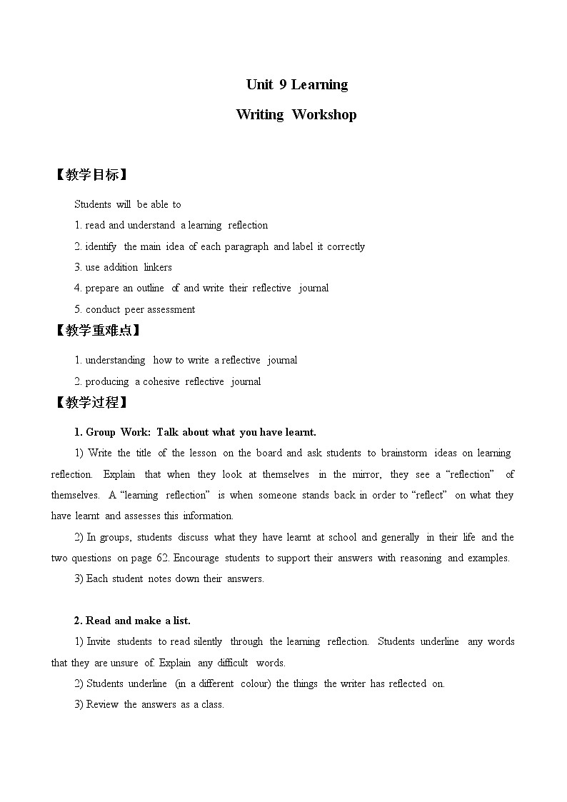 新北师大高中英语必修三Unit 9 Learning—Writing Workshop教案01