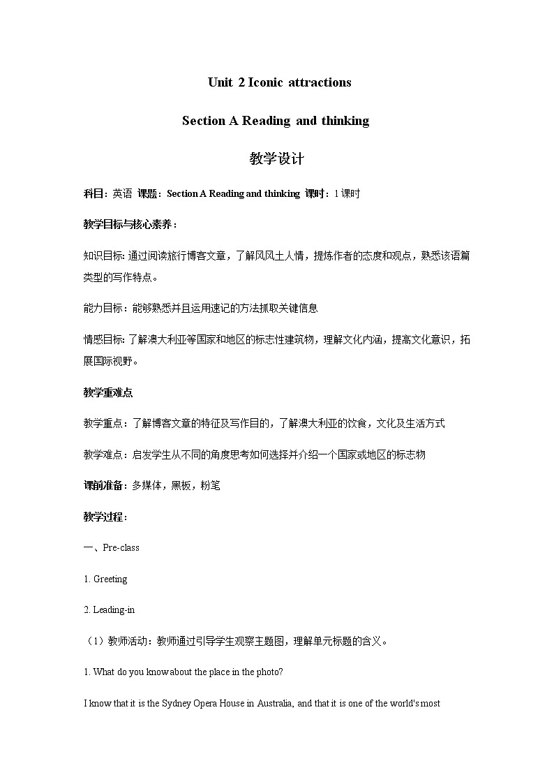 2021-2022学年高中英语新人教版选择性必修四：Unit2 Iconic attractions Section A Reading and Thinking 教案01