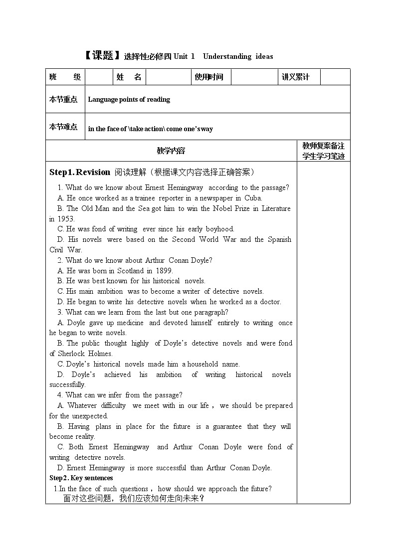 2021-2022学年高中英语新人教版选择性必修四：Unit1 Science fiction Understanding idears 教案01
