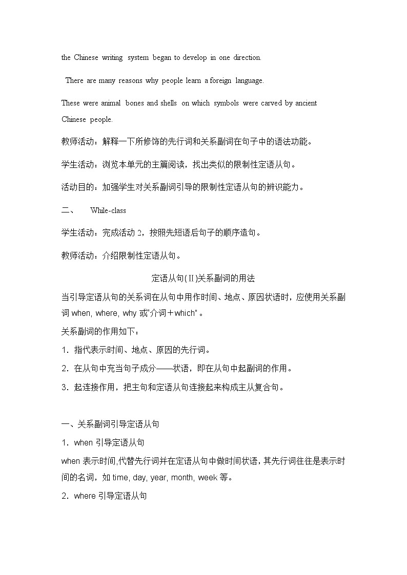 2021-2022学年高中英语新人教版（2019）必修第一册：Unit 5 Languages Around the World Discovering Useful Structures 教案02