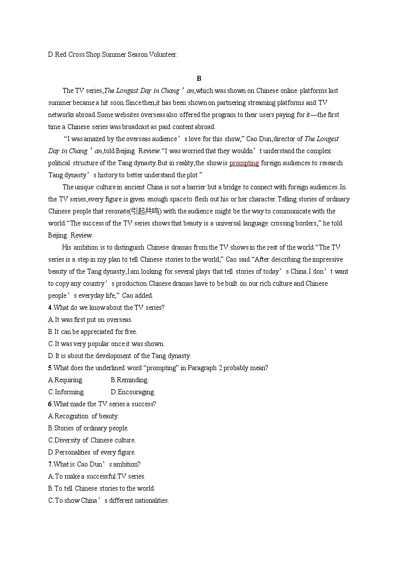 （新高考）2022届高中英语人教版一轮复习 必修5 Unit 3 阅读题组——练速度 精品练习第2页