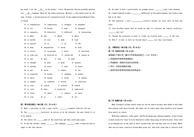 2021年新教材高中英语Unit3Sportsandfitness双基训练金卷二新人教版必修第一册03
