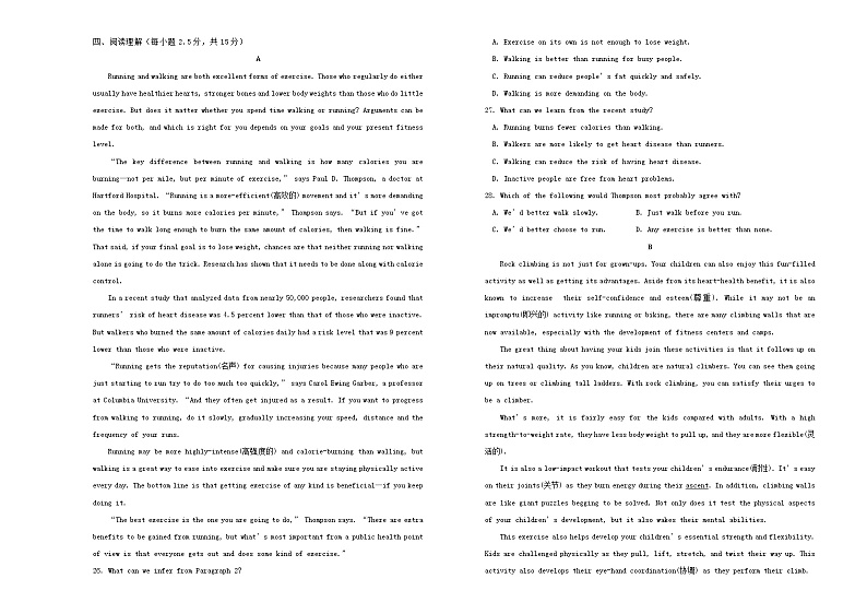 2021年新教材高中英语Unit3Sportsandfitness双基训练金卷一新人教版必修第一册02