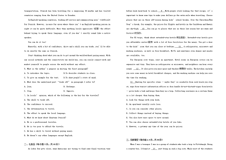 2021年新教材高中英语Unit2Travellingaround双基训练金卷二新人教版必修第一册02