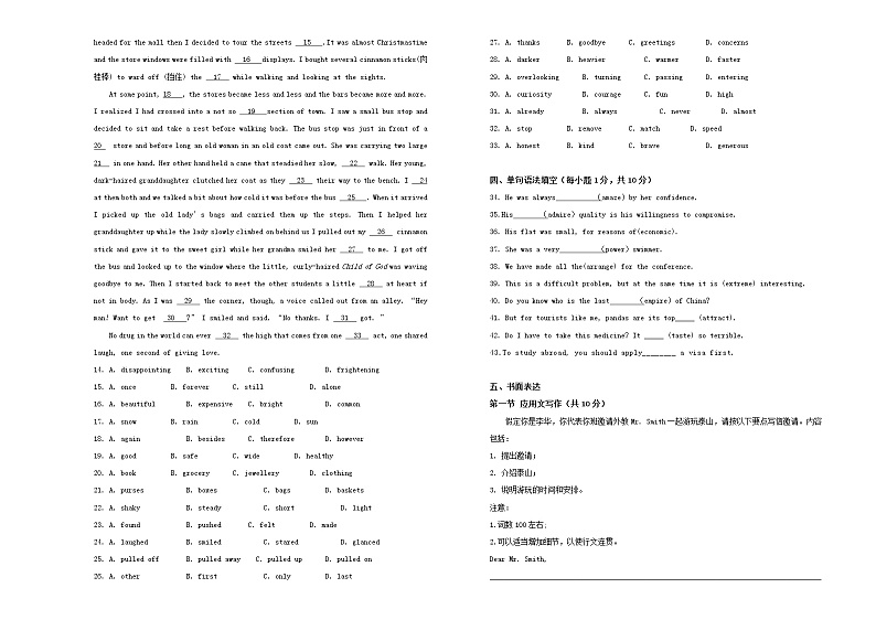 2021年新教材高中英语Unit2Travellingaround双基训练金卷二新人教版必修第一册03