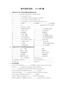 高中英语人教版 (2019)必修 第二册Unit 3 The internet精练