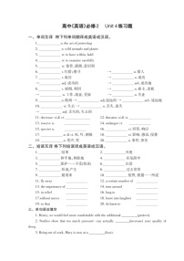 英语必修 第二册Unit 4 History and traditions习题