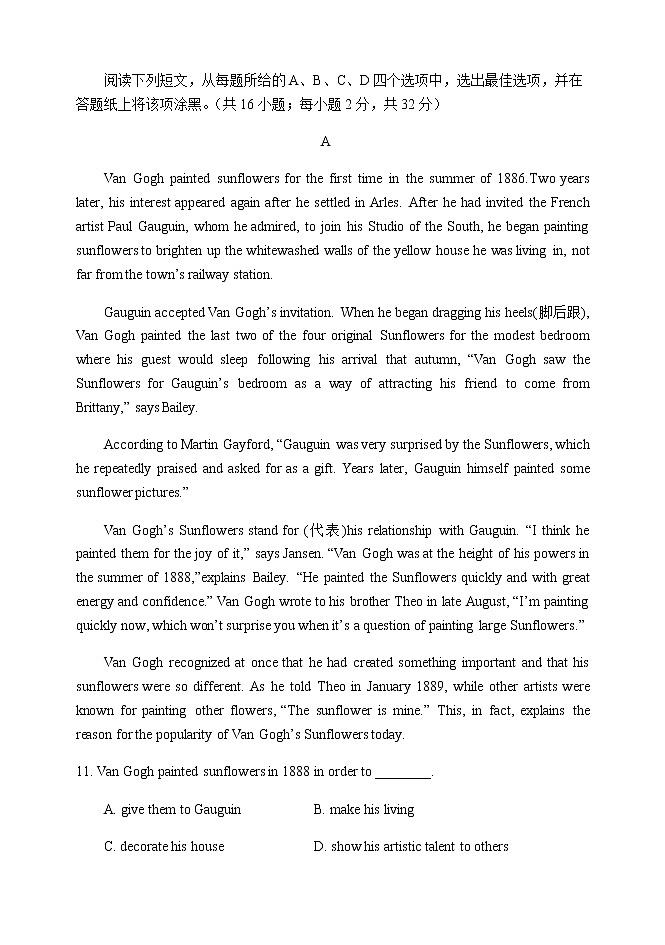 北京市延庆区2020-2021学年高一下学期期中考试英语试题+Word版含答案03