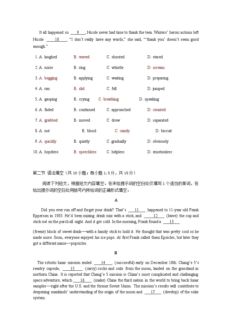 北京市延庆区2021届高三第一次模拟考试英语试题+Word版含答案02