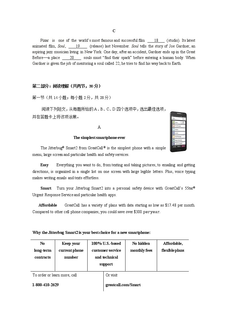 北京市延庆区2021届高三第一次模拟考试英语试题+Word版含答案03