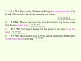(课件)Unit 4 SPACE EXPLORATION Discovering Useful Structures