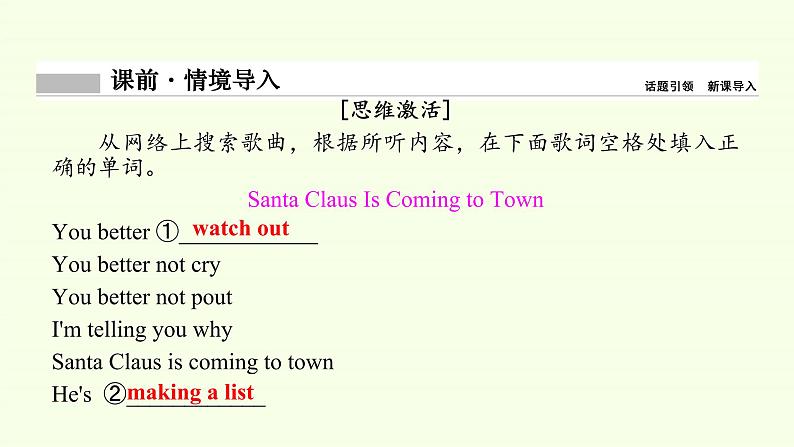 (课件)Unit 1 FESTIVALS AND CELEBRATIONS—Period Ⅰ　Listening, Speaking and Talking第3页