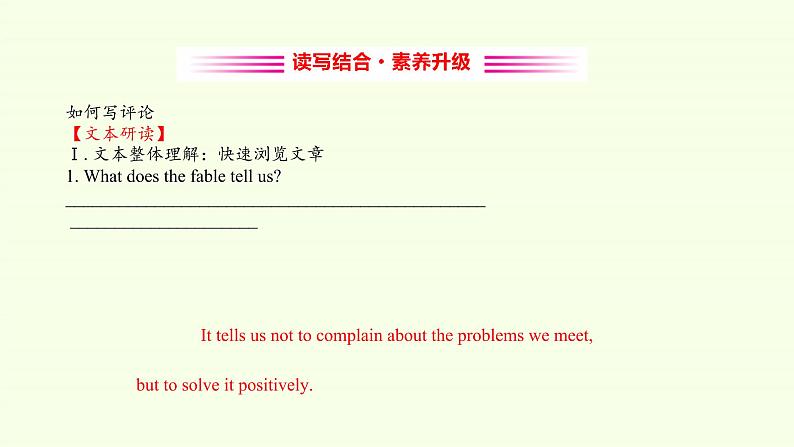 (课件)Unit 2　Morals and Virtues Reading for Writing03