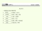 (课件)Unit 4 SPACE EXPLORATION Reading and Thinking