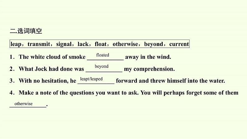 (课件)Unit 4 SPACE EXPLORATION Reading and Thinking第7页