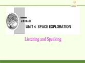 (课件)Unit 4 SPACE EXPLORATION Listening and Speaking