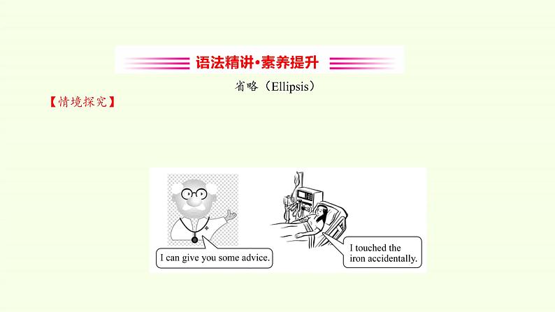 (课件)Unit 3　Diverse Cultures Discovering Useful Structures第3页