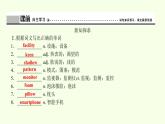 (课件)Unit 4 SPACE EXPLORATION Listening and Talking & Reading for Writing