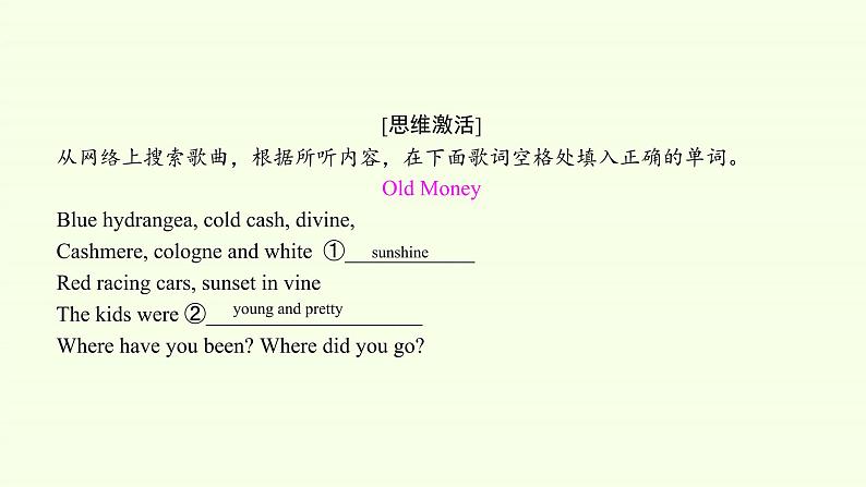 (课件)Unit 5 The Value of Money Listening and Speaking第3页