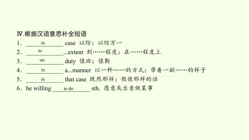 (课件)Unit 5 The Value of Money Listening and Talking & Reading for Writing07