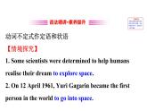 （新教材）人教版必修三Unit 4 Discovering Useful Structures（英语）课件PPT
