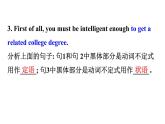 （新教材）人教版必修三Unit 4 Discovering Useful Structures（英语）课件PPT