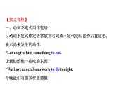 （新教材）人教版必修三Unit 4 Discovering Useful Structures（英语）课件PPT