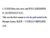 （新教材）人教版必修三Unit 4 Discovering Useful Structures（英语）课件PPT