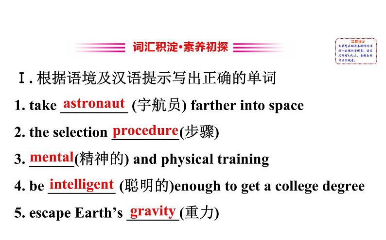 （新教材）人教版必修三Unit 4 Reading and Thinking（英语）课件PPT第2页