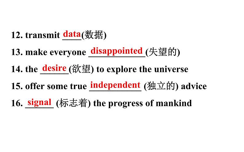 （新教材）人教版必修三Unit 4 Reading and Thinking（英语）课件PPT第4页