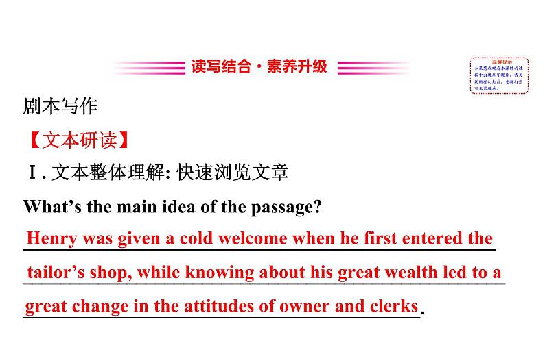 （新教材）人教版必修三Unit 5 Reading for Writing（英语）课件PPT第2页