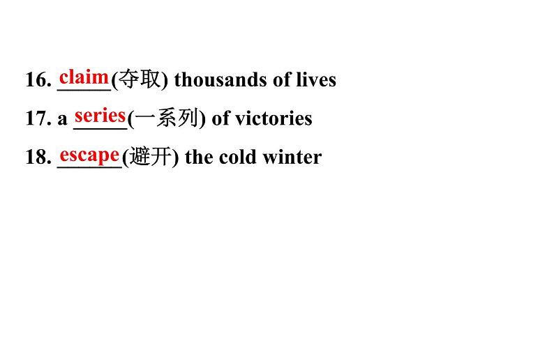 （新教材）人教版必修三Unit 3 Reading and Thinking（英语）课件PPT05