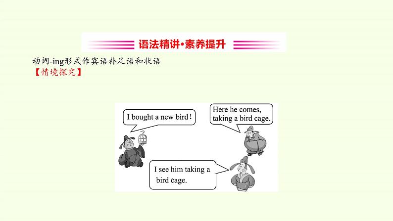 (课件)Unit 2　Morals and Virtues Discovering Useful Structures03