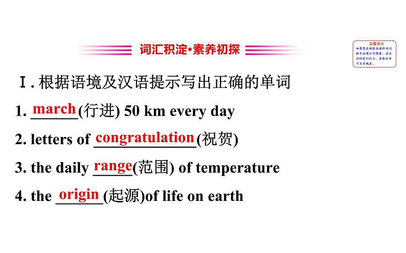 （新教材）人教版必修三Unit 1 Reading and Thinking（英语）课件PPT02